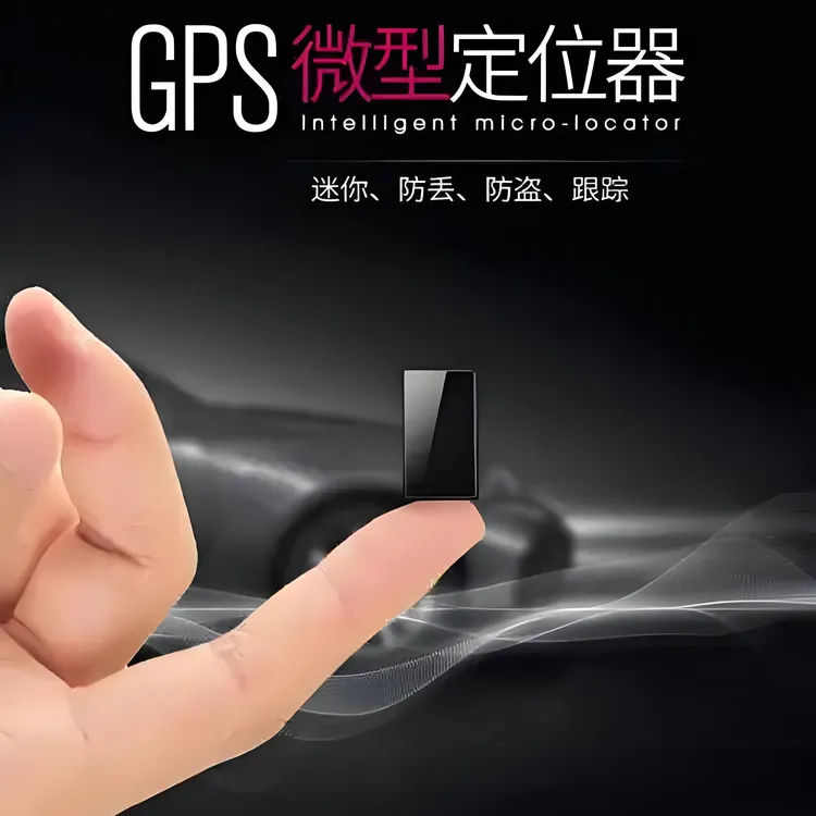 【风雨卫】汽车GPS定位器强磁免安装汽车定位追踪器2025新款