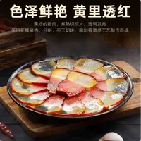 【周幺伯】贵州农家柴火烟熏腊肉 后腿腊肉