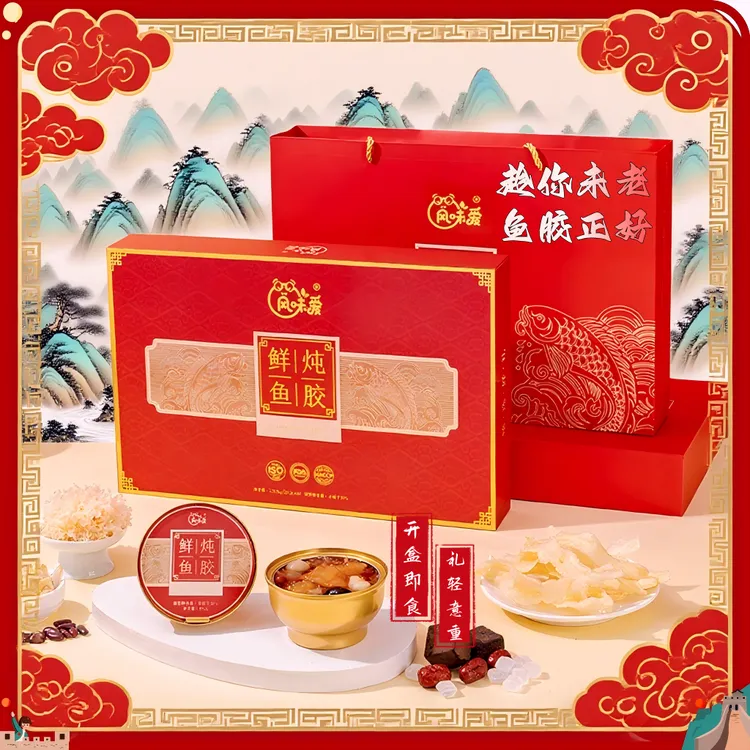 阿羽风味爱鲜炖鱼胶新阿胶礼盒装健康营养送礼佳品胶原满满开盖即食