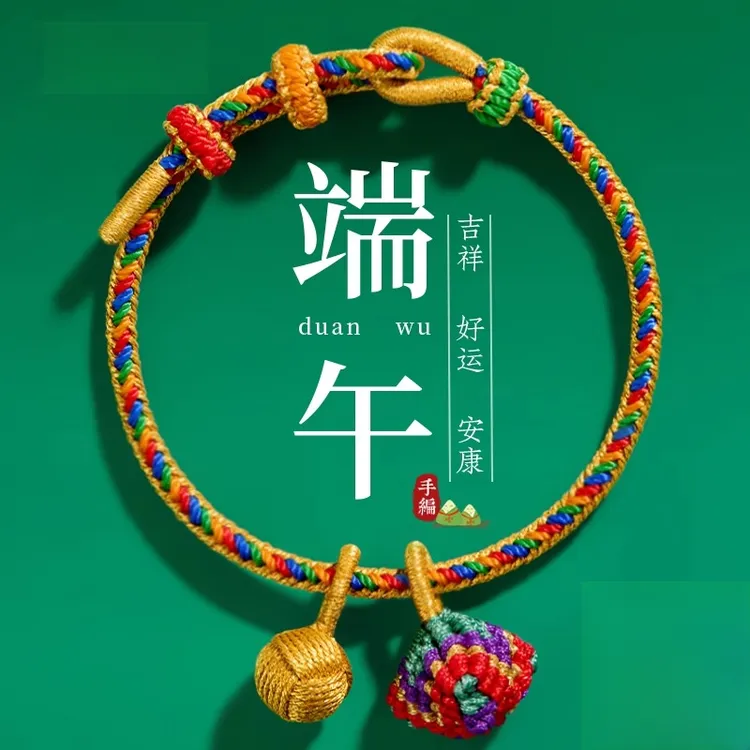 非金属布艺手链 2025新款端午节五彩绳手工编织绳五彩手链宝宝儿