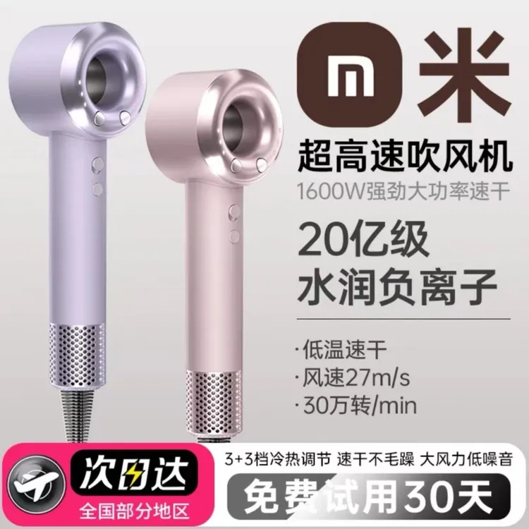 米品正家家用电吹风负离子等离子护发高速大功率高速吹风机速干