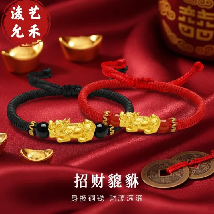 手链 财源貔貅手链镀金色手工编织男女款红绳手饰品节日礼物黑绳