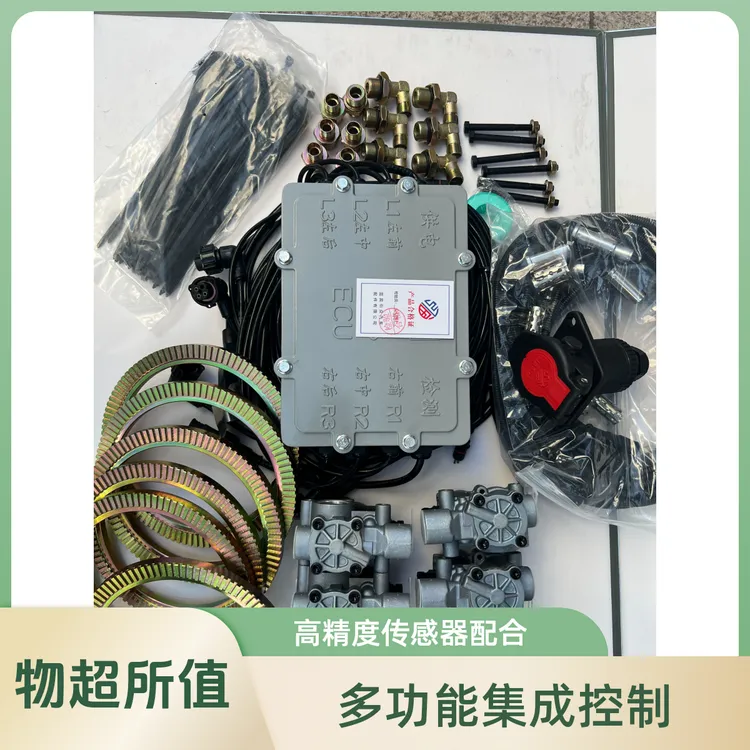 挂车6S6MABS防抱死制动系统