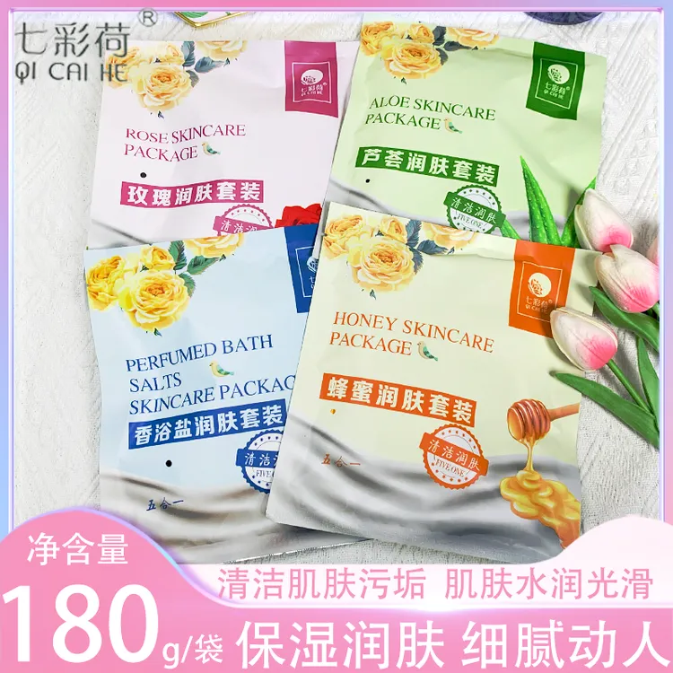  七彩荷袋装五合一奶浴奶膏玫瑰芦荟蜂蜜精华乳液洗浴spa按摩专用