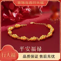  【行大福】平安福禄葫芦手链