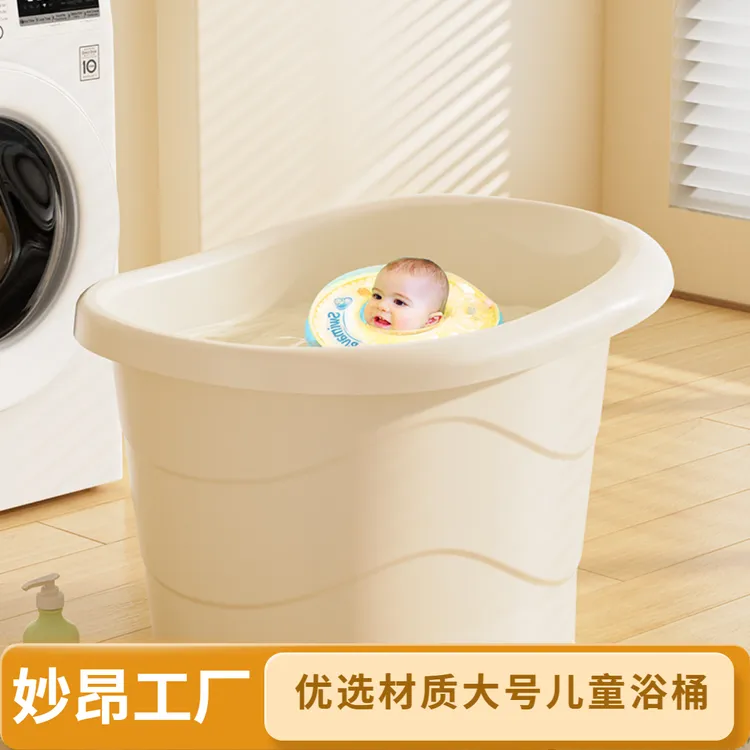 妙昂泡澡桶儿童浴桶可坐洗澡盆大号家用冬天洗澡桶3-12岁儿童专用