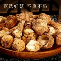 【胖墩墩推荐】长白山 姬松茸