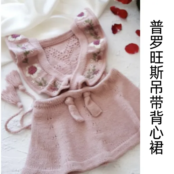 普罗旺斯吊带背心裙