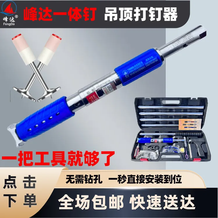 吊顶神器工具固定器打钉器【8.5】消音一体钉混凝土专用固定器
