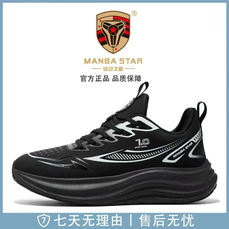 曼巴之星正品秋冬皮面跑步鞋减震回弹运动鞋夜光情侣时尚跑鞋