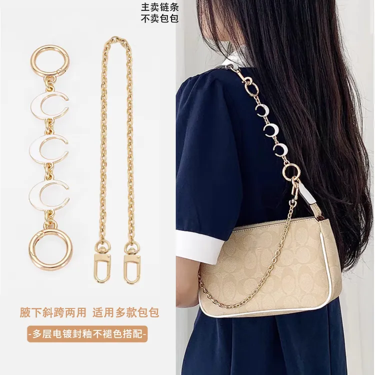 适用蔻驰麻将包链条配件Coach珍珠延长链包带腋下包包装饰链肩带
