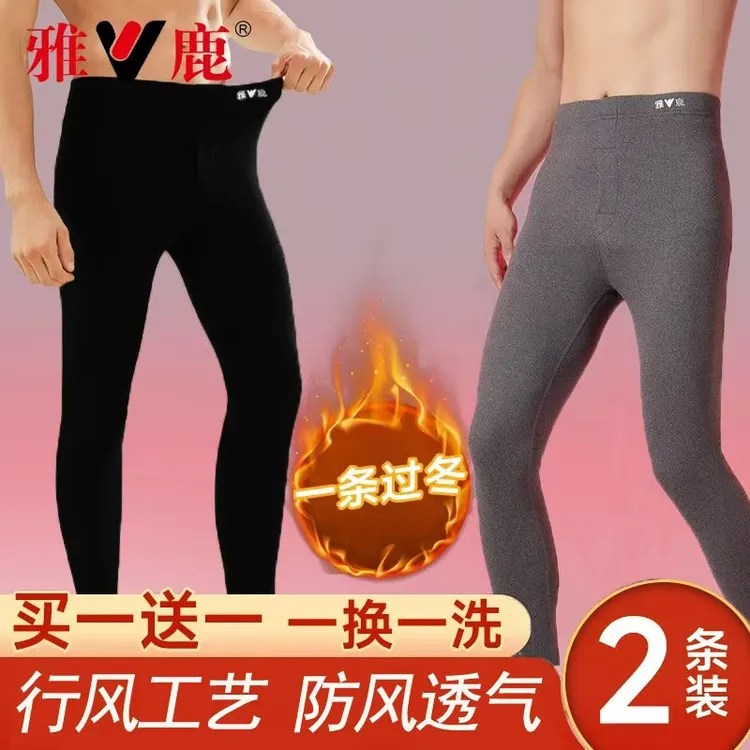 【2条装】雅鹿7A抗菌男士保暖裤无痕加绒加厚打底男款