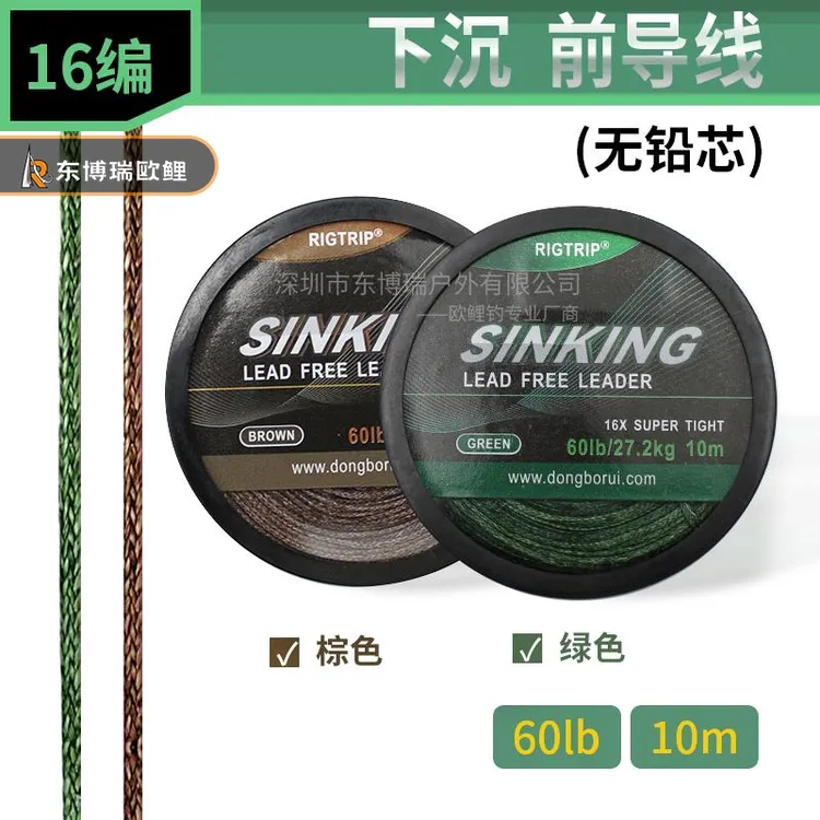 欧式钓组无铅线下沉罗尼钓直升机前导线欧式库钓快速沉底巨物抛竿