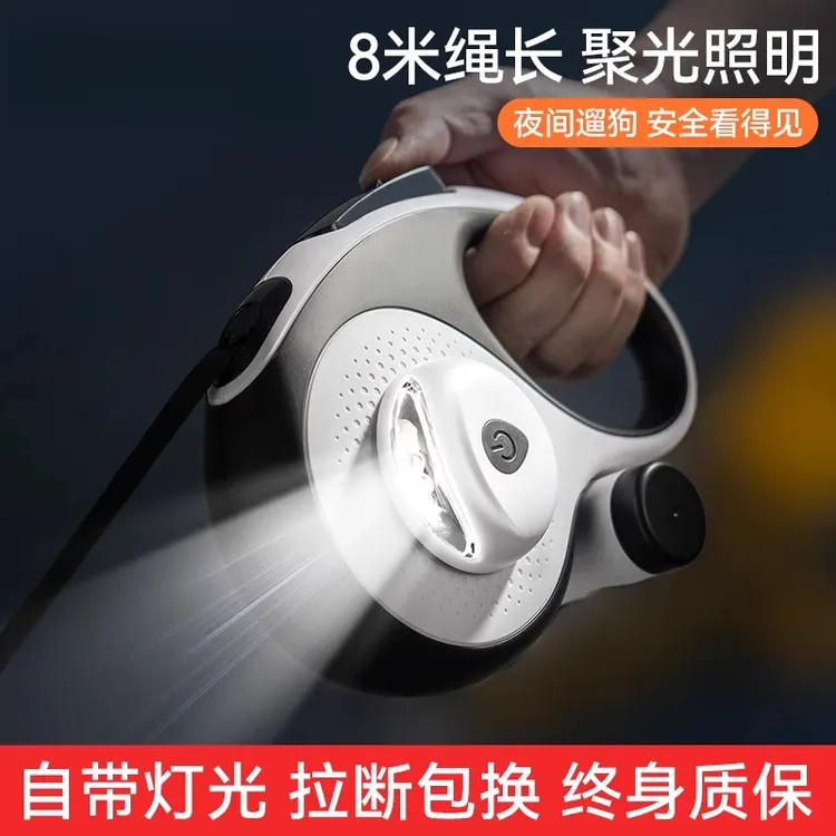 清碧斯狗狗牵引绳大中型犬带灯自动伸缩遛狗金毛狗链防爆冲狗绳