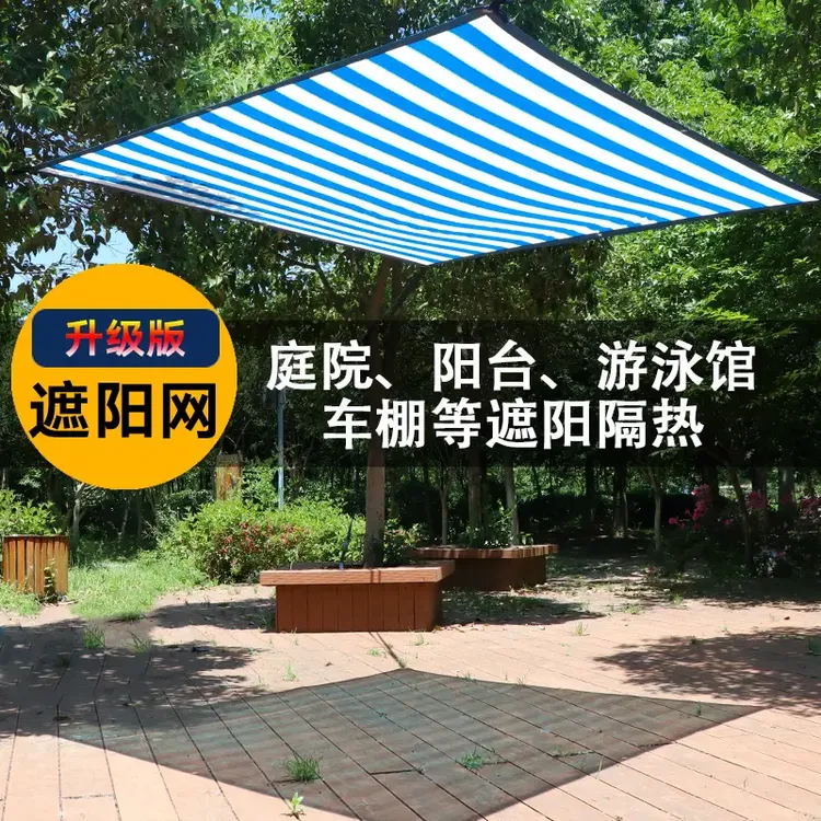蓝白条纹遮阳网加厚加密防晒网太阳隔热农用户外车用遮光阴抗老化