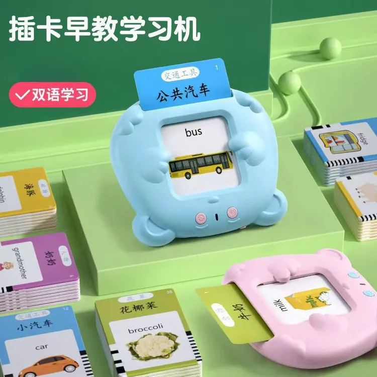 「幼师推荐」儿童插卡片早教学习机古诗朗读双语启蒙学习益智玩具商品图