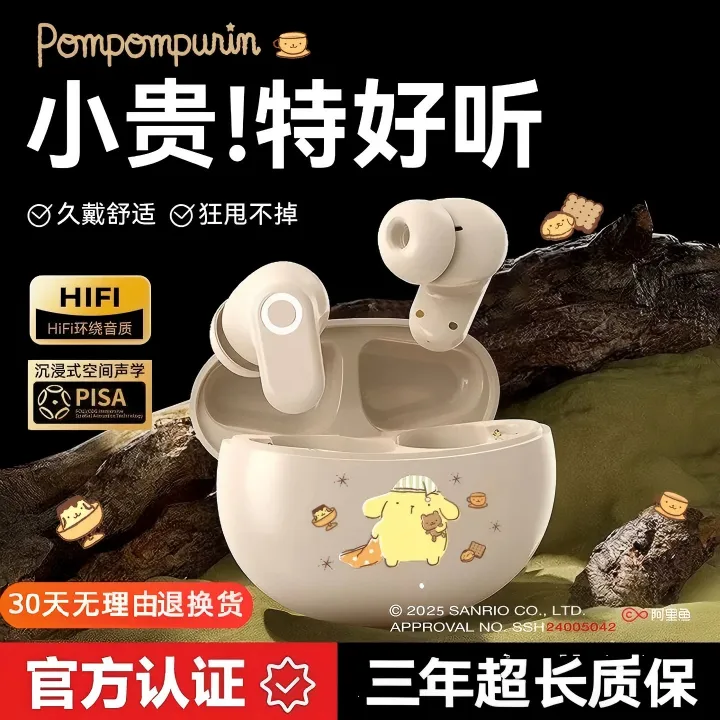 凯蒂猫降噪蓝牙耳机2025新款官方正品高音质运动超长续航可爱通用