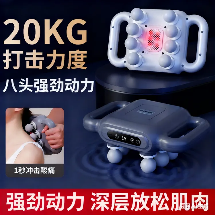 8头热敷缓解疲劳女生筋膜枪按摩器颈椎肩颈腰按摩仪