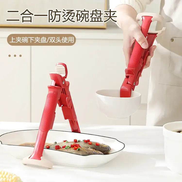 二合一碗夹盘夹创意防烫上夹碗下夹盘多功能家用防滑防烫夹