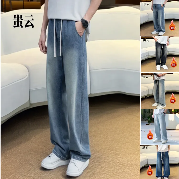 蚩云牛仔裤男秋冬季新款直筒软牛仔裤显瘦宽松百搭复古垂感裤子男