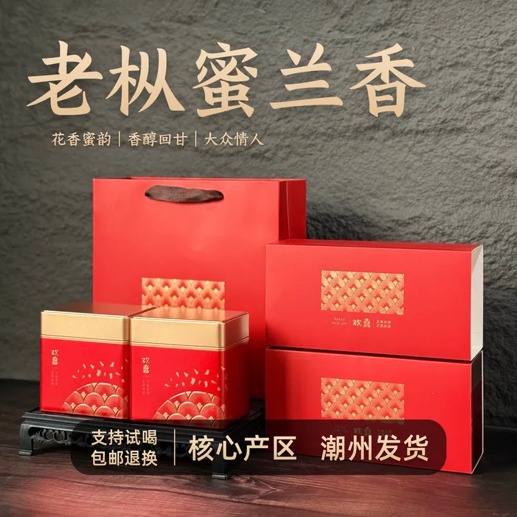 蜜兰香醇香传统工艺正宗原产地潮州凤凰山凤凰单丛茶单枞茶乌龙茶