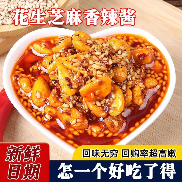 小青年旺旺椒 小青年旺旺椒花生芝麻油辣椒酱超香夹馍拌面酱微辣