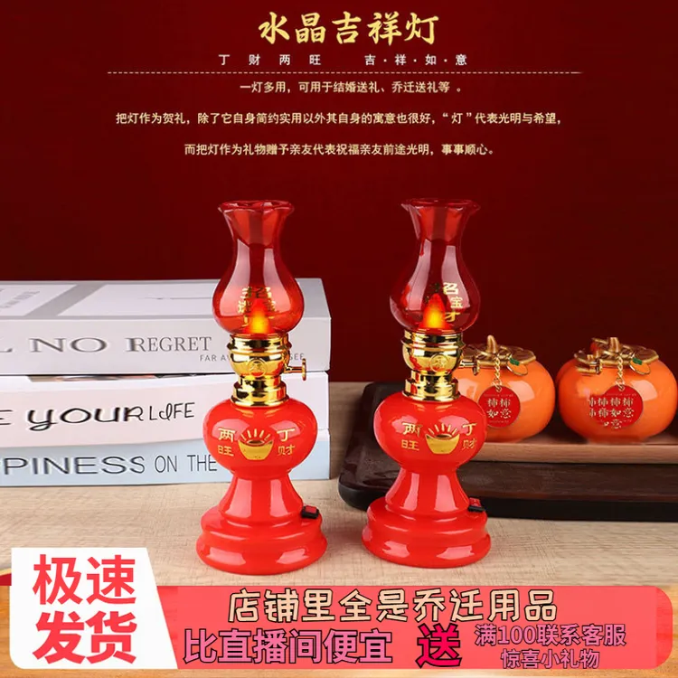 乔迁之喜新居入伙灯搬家装饰进宅仪式仿真入伙灯无烟手拿蜡烛台