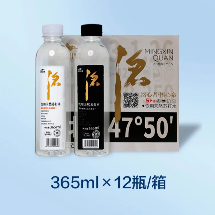 洺心泉饮用天然苏打水含锶原子世界三大冷泉之一   365ml*12瓶/箱