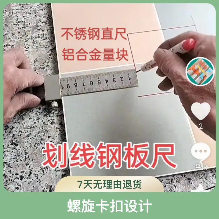 钢尺定位块限位器木工划线专用定位滑块划线限位尺钢直尺固定器