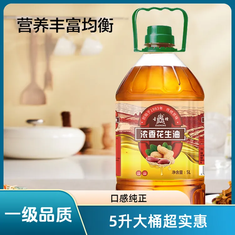 古钟压榨一级5升浓香花生油纯正大桶装家用厨房炒菜商用食用油