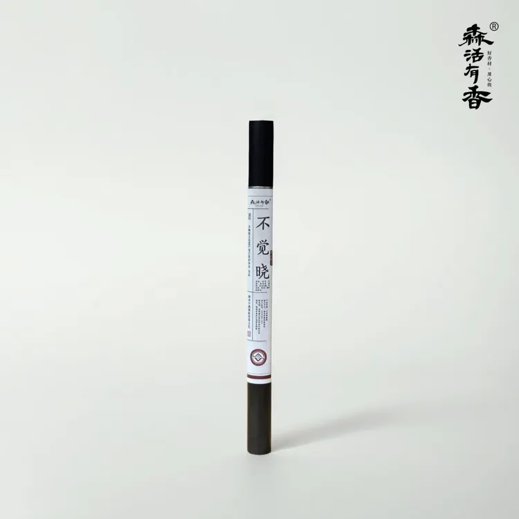 森活有香 不觉晓线香21cm10g装 日常天然配方年终