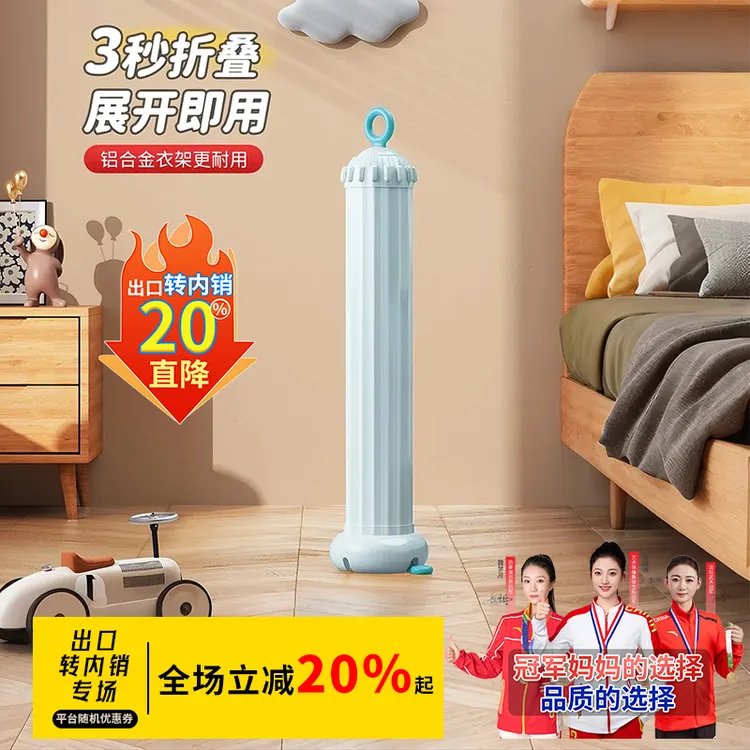 【马卡龙章鱼晾衣架】2025新款晾衣架铝合金折叠晾衣架衣架子落地式