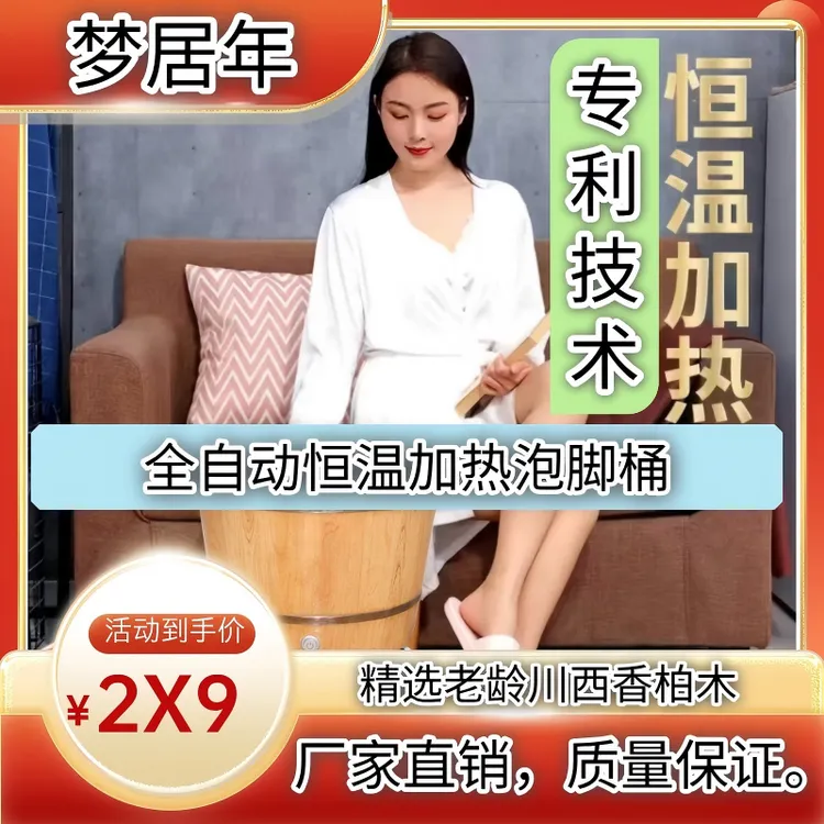 柏木足浴盆家用泡脚加热冲浪加热式足浴桶恒温洗脚桶洗脚盆带盖