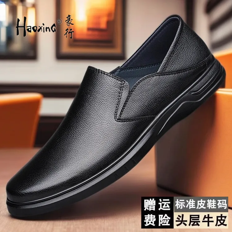 豪行正品2025爆款男士真皮休闲皮鞋真皮男鞋头层牛皮百搭爸爸鞋
