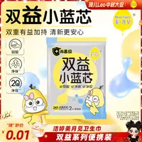 洁婷美月见系列消毒级益生菌益生元卫生巾Q