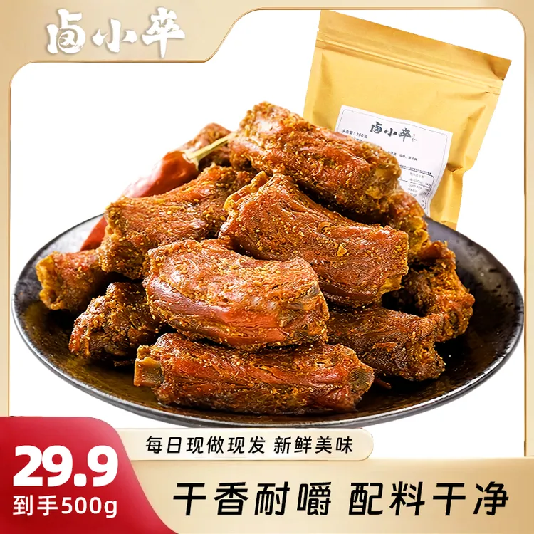 【大份量】风干椒盐手撕鸭脖干香耐嚼追剧下酒解馋休闲零食囤货装