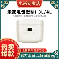 小米电饭煲 米家电饭煲N1 3L