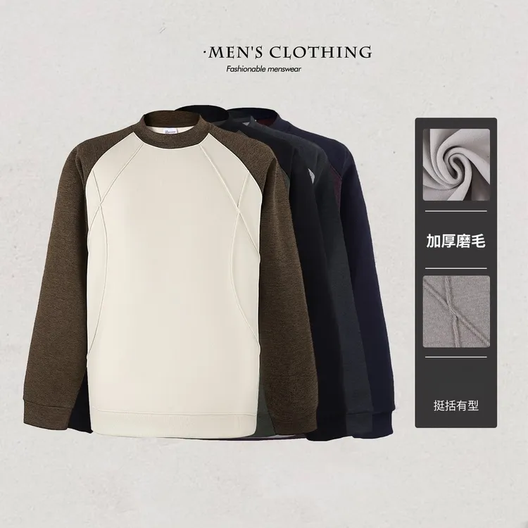 虎牙同款冬季暖绒圆领上衣男士撞色拼接休闲加绒长袖上衣男Z0517
