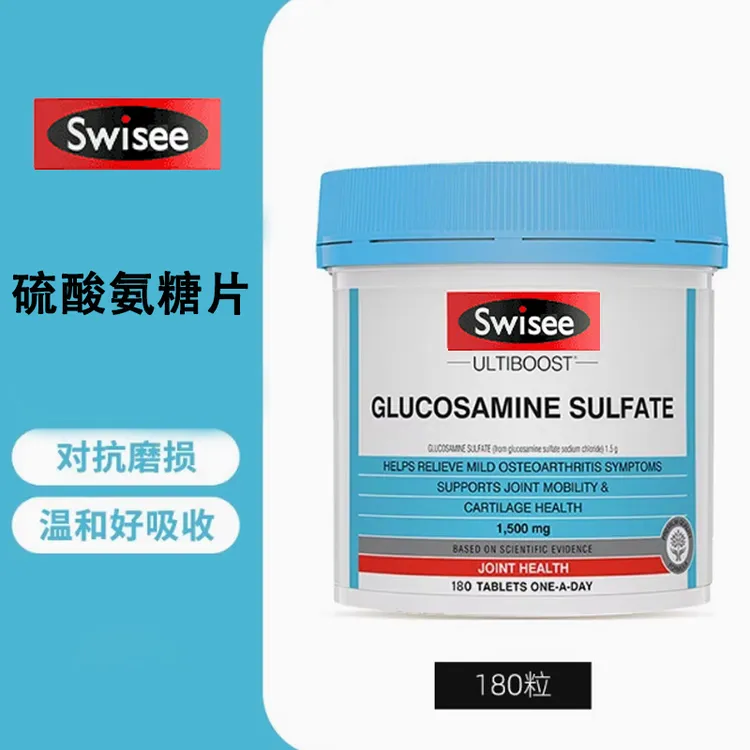 SWISEE硫酸氨糖片葡萄糖软骨素氨糖片滋补营养0糖