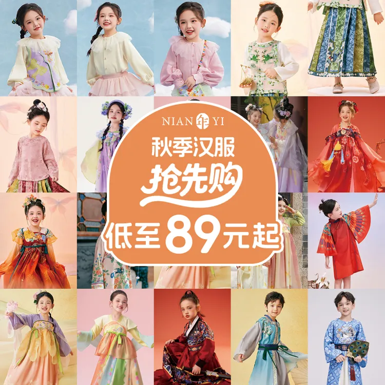 【达人专属】拼手速链接先选尺码再选款式汉服合集