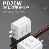 狂闪/PD快充3C认证苹果快充适用于苹果8-14 充电提速三倍