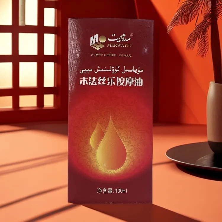 木法丝乐按摩油mupasil ulnix miyi