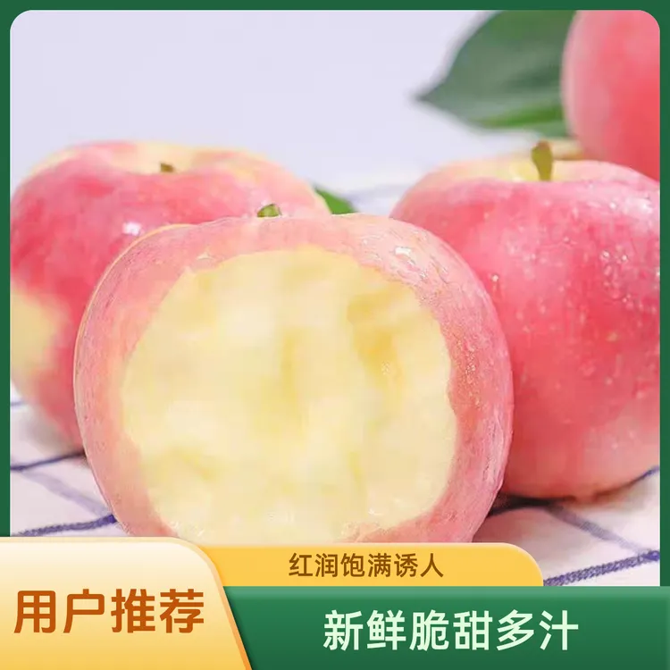 山西新鲜现摘红富士脆甜多汁当季水果