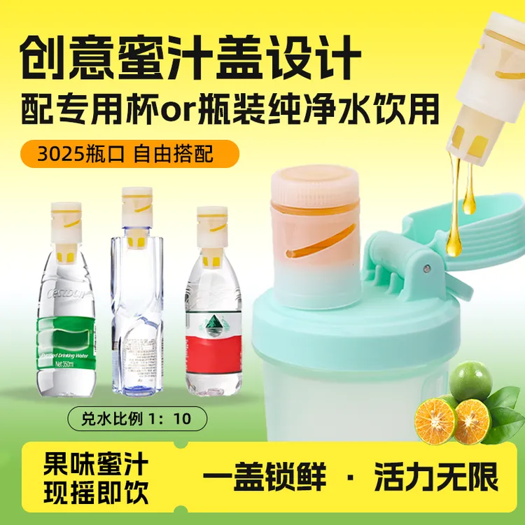 【多组合体验】莱蜜哒鲜果蜜汁/柠檬味/小青柑味/百香果味