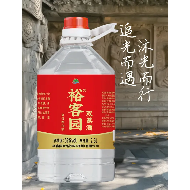 裕客园2.5L双蒸米酒52度纯粮酿造米香型白酒桶装客家米酒
