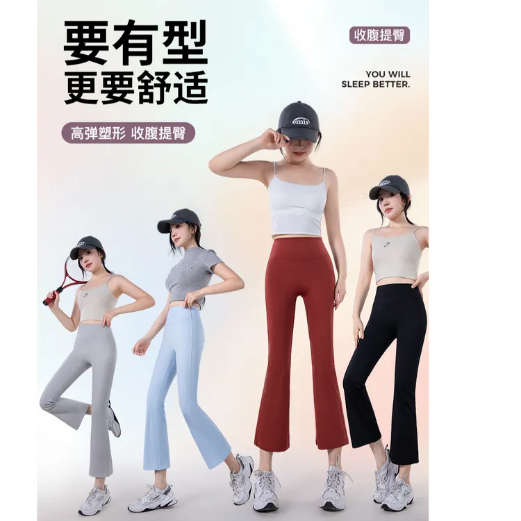 微喇裤八分烟管裤健身裤高腰时尚夏季薄款女弹力高弹-2507