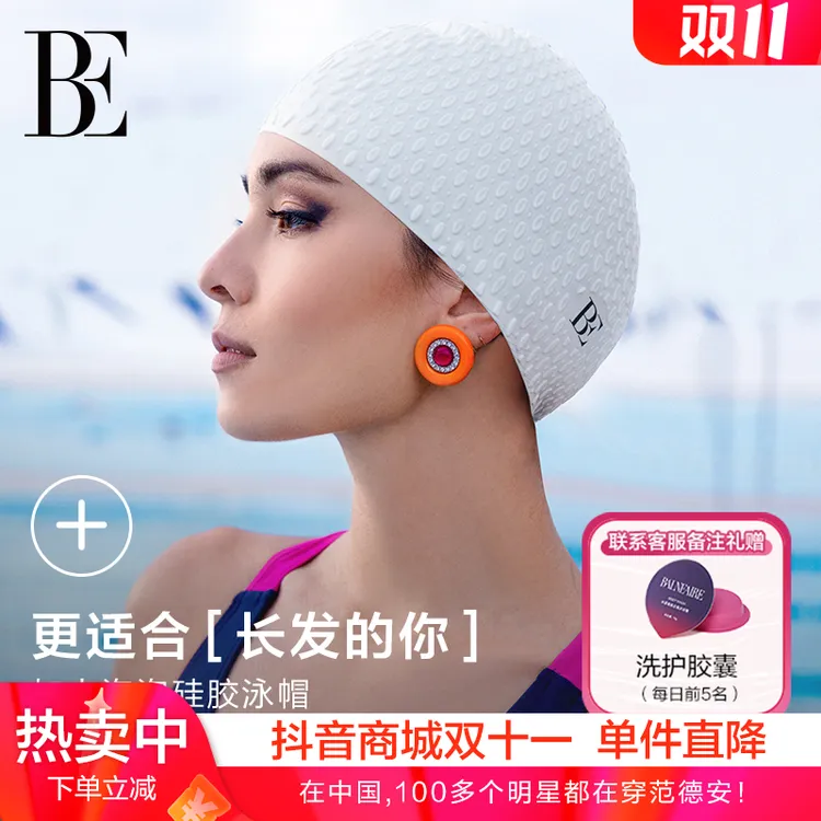 BE范德安时尚硅胶游泳帽防水大头围加大不勒头男女通用长发舒适