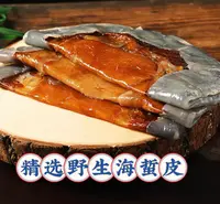 野生海蜇皮优选太阳皮非即食凉拌脆爽净重5斤装