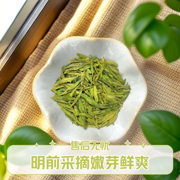 200#明前龙井小嫩芽一叶两芽高档浓郁煞口豆香耐泡办公室口粮茶