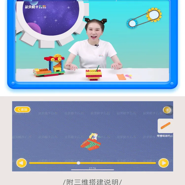 机变酷卡153件大颗粒齿轮机械积木教具包 科教积木拼装玩具送双课